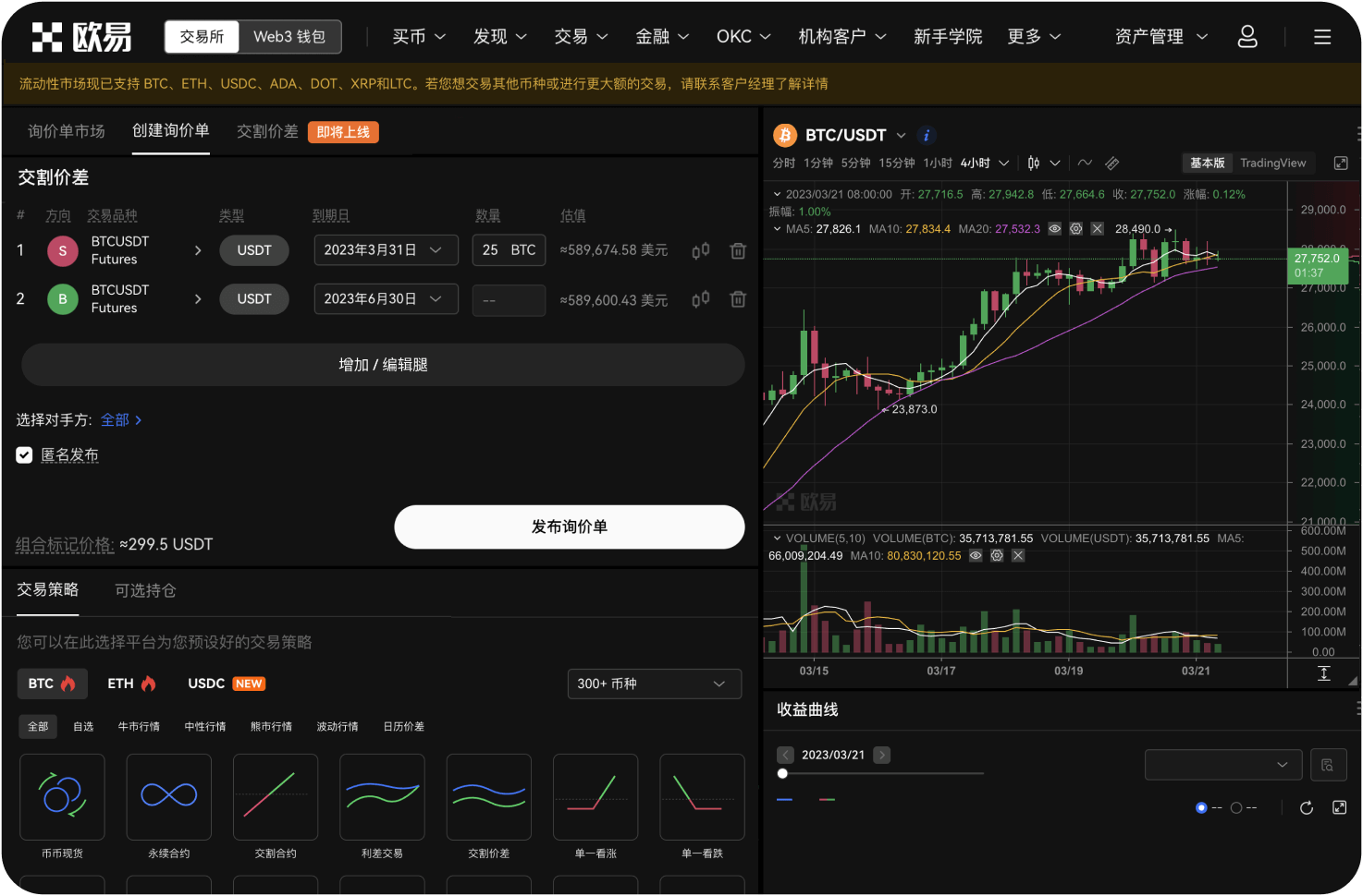 平台出现“穿仓”是什么意思
